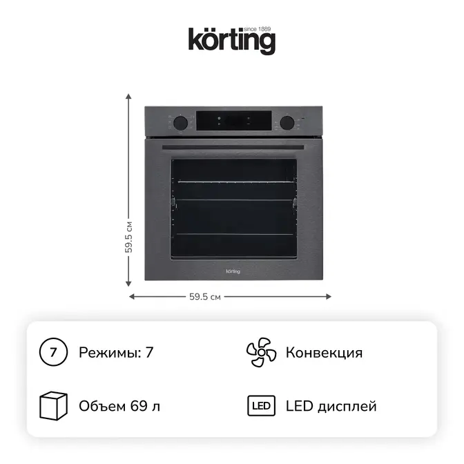 Духовой шкаф Korting OKB 6071 CBX фото 2 в Ростове-на-Дону