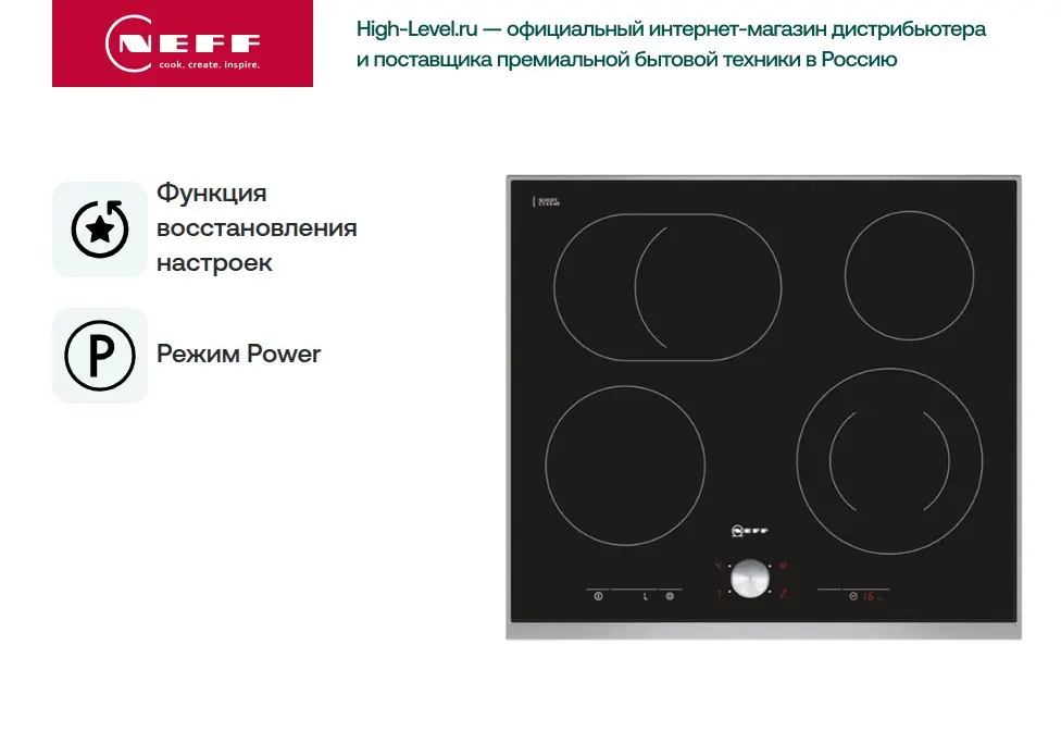 Варочная панель Neff T14T42N2 фото 2 в Ростове-на-Дону