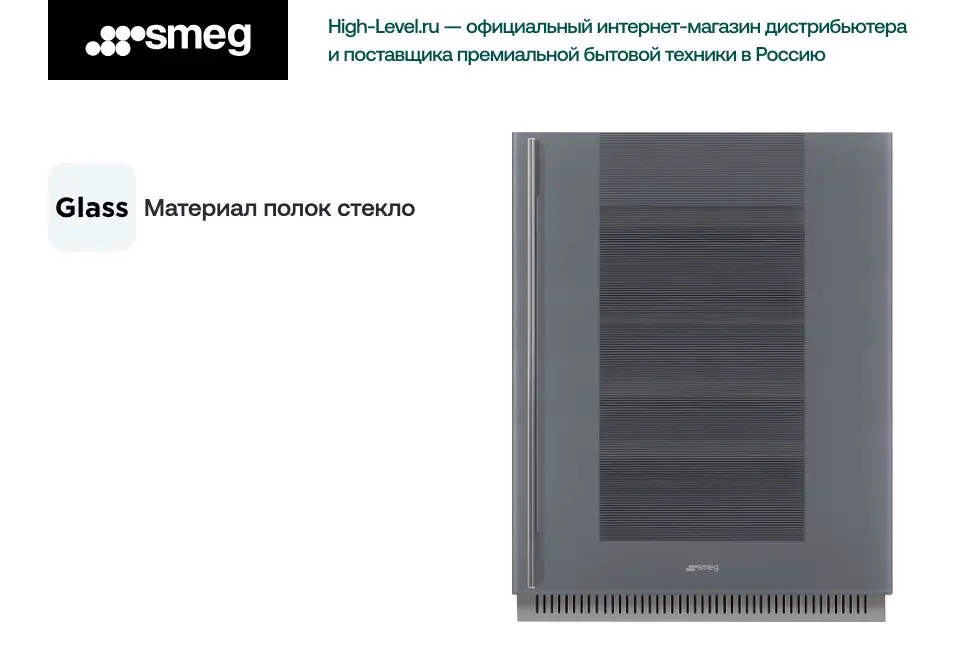 Винный холодильник Smeg CVI138RS3 фото 4 в Ростове-на-Дону