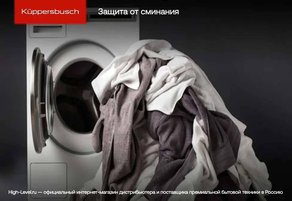 Стиральная машина Kuppersbusch W 40.0 AT фото 11 в Ростове-на-Дону