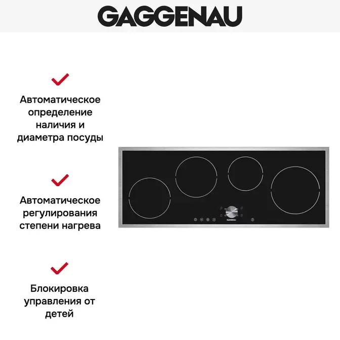 Варочная панель Gaggenau CI 490-112 фото 3 в Ростове-на-Дону