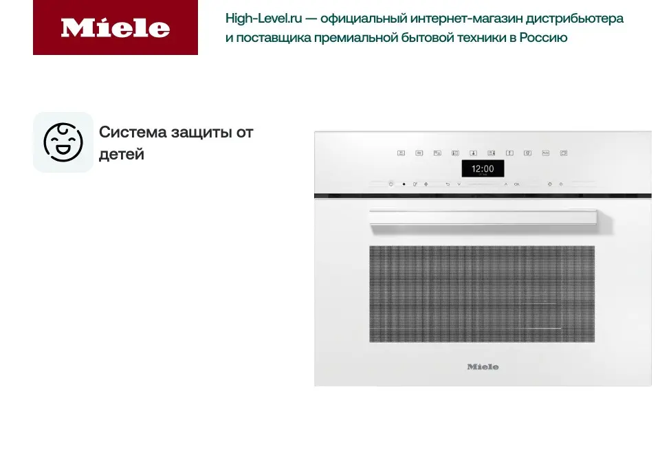 Встраиваемая пароварка с СВЧ Miele DGM 7440 BRWS фото 3 в Ростове-на-Дону