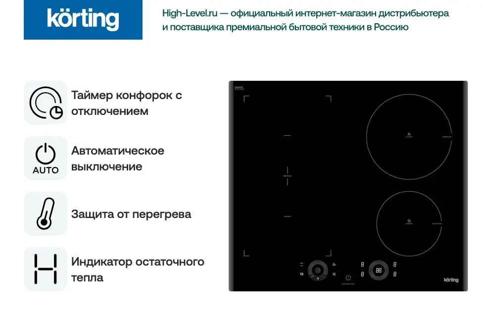 Индукционная варочная панель Korting HIB 64750 B Smart фото 2 в Ростове-на-Дону