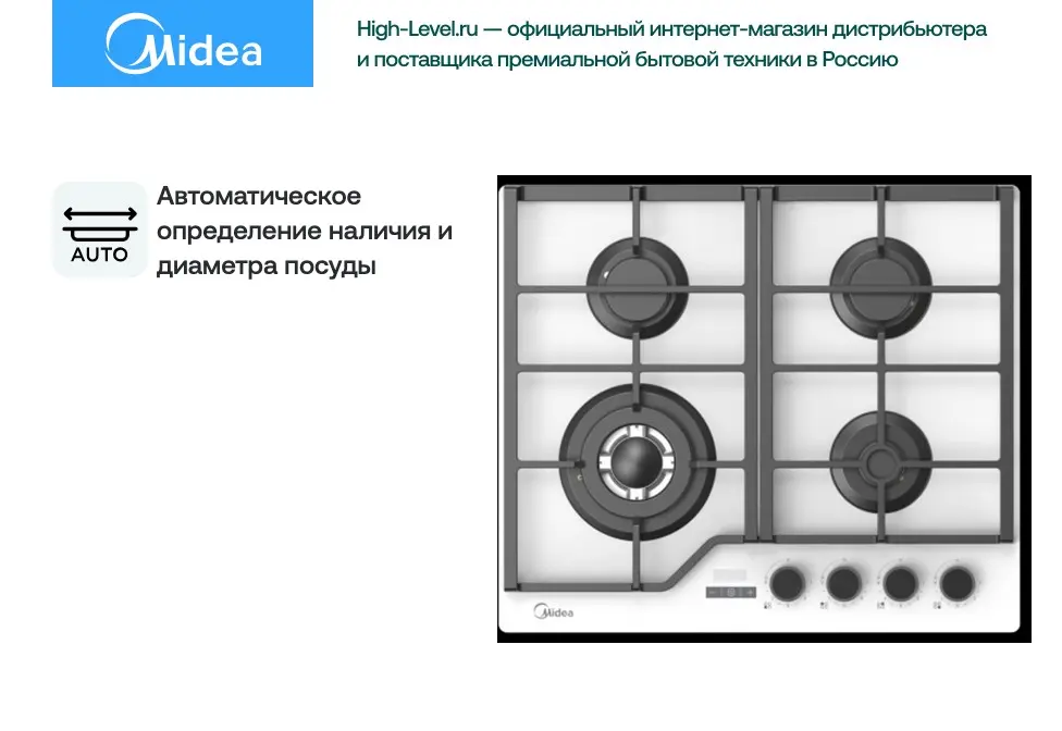 Газовая панель Midea MG697TTGW фото 4 в Ростове-на-Дону