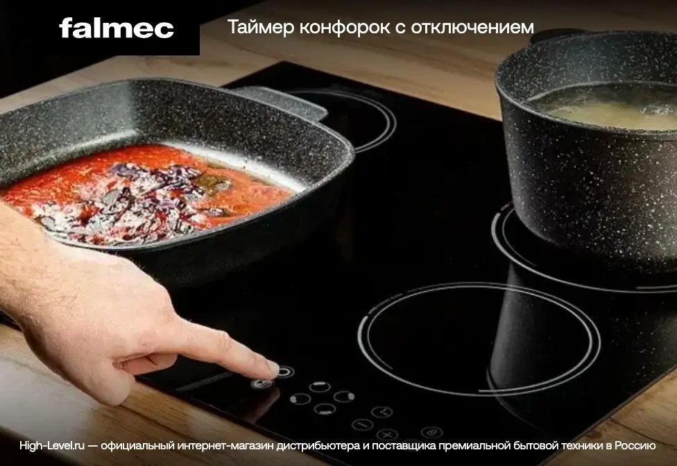 Индукционная стеклокерамич. панель+вытяжка (в столешницу) Falmec SINTESI BLACK фото 10 в Ростове-на-Дону