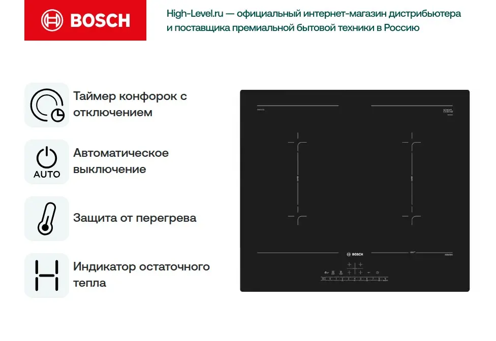 Варочная поверхность Bosch PVQ 611 FC5E фото 9 в Ростове-на-Дону