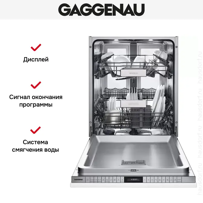 Встраиваемая посудомоечная машина Gaggenau DF480163F фото 5 в Ростове-на-Дону Встраиваемая посудомоечная машина Gaggenau DF480163F фото 5 в Ростове-на-Дону