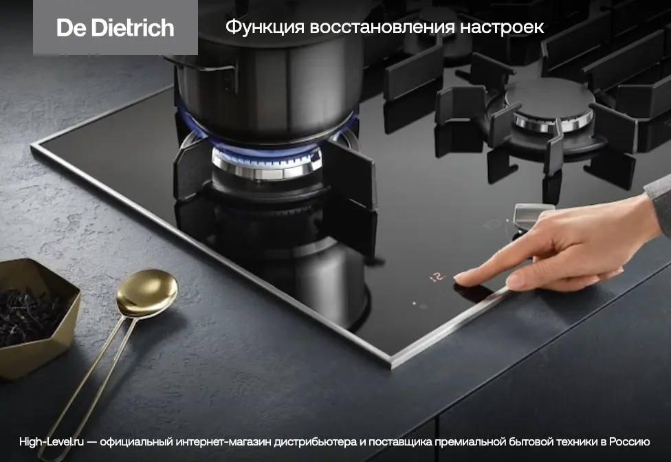 Варочная панель De Dietrich DPI7766XP фото 14 в Ростове-на-Дону
