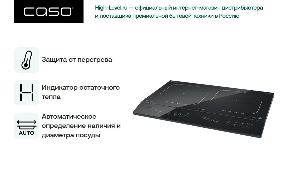 Настольная плитка CASO Maitre 3500 фото 7 в Ростове-на-Дону