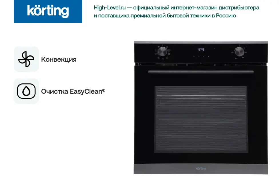 Духовой шкаф Korting OKB 1321 GNBX фото 4 в Ростове-на-Дону