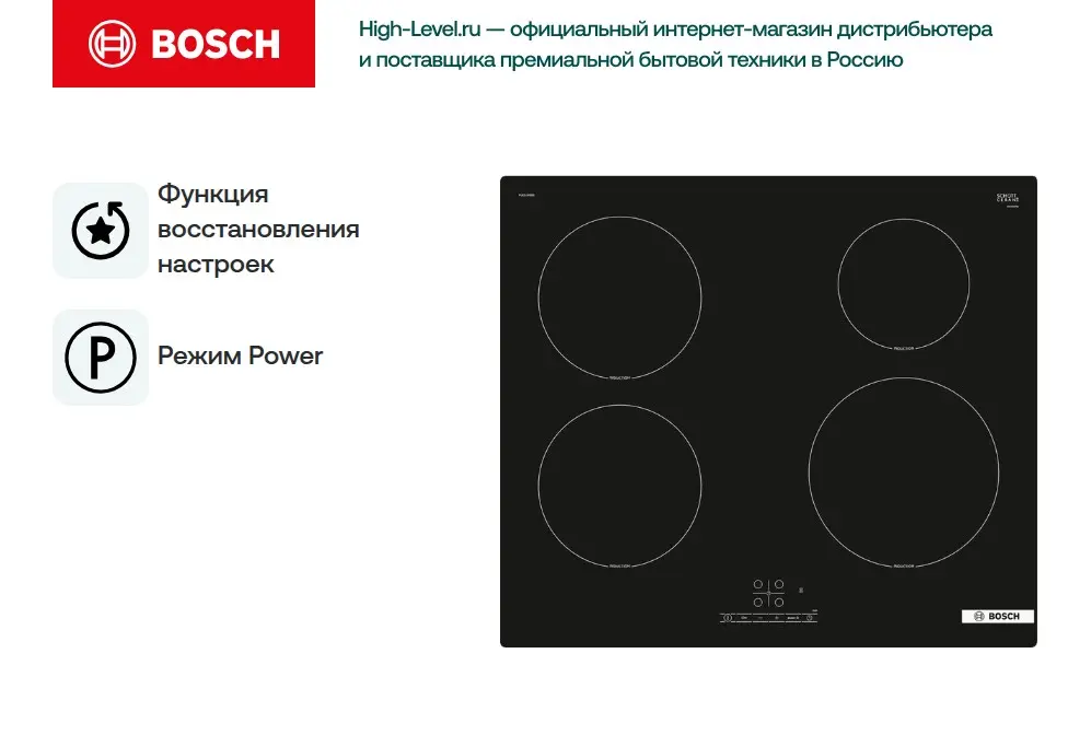 Варочная панель Bosch PUE61RBB6E фото 5 в Ростове-на-Дону