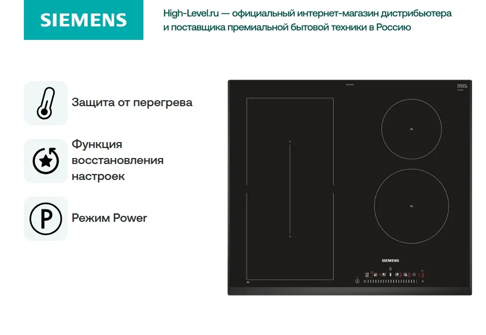 Варочная панель Siemens ED 651FSB1E фото 2 в Ростове-на-Дону