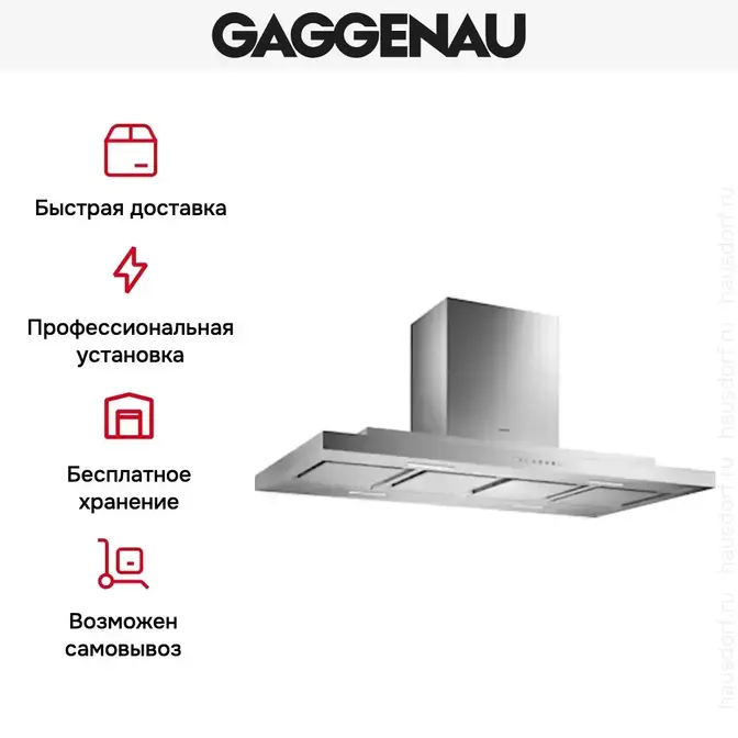 Вытяжка Gaggenau AI 230-120 фото 6 в Ростове-на-Дону Вытяжка Gaggenau AI 230-120 фото 6 в Ростове-на-Дону