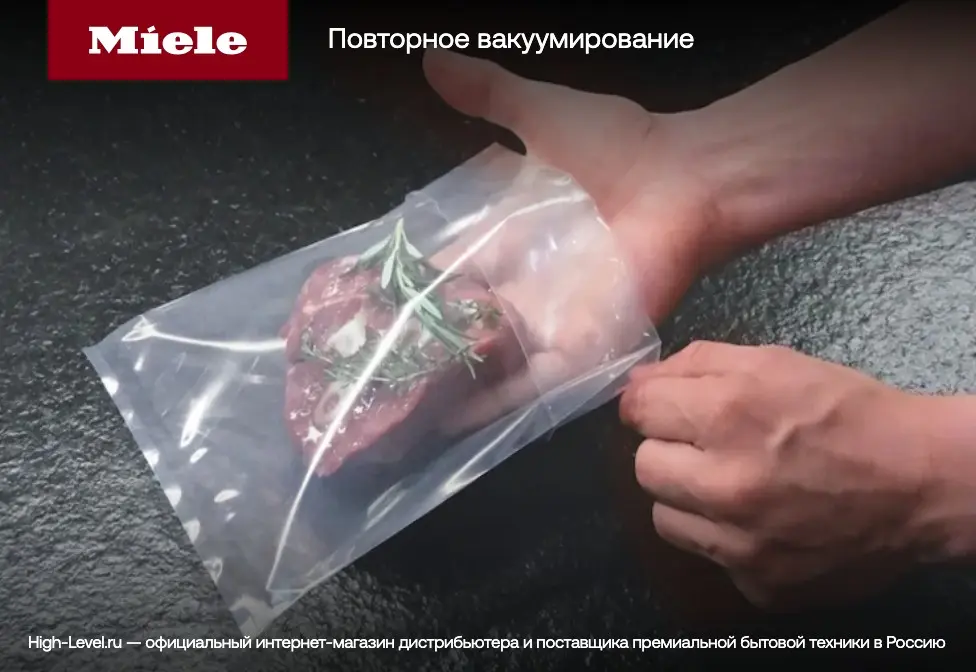 Вакуумный упаковщик Miele EVS6214 OBSW фото 6 в Ростове-на-Дону