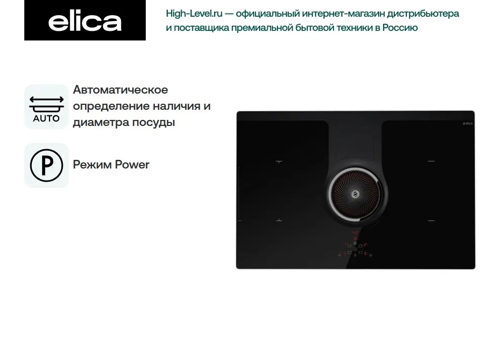 Варочная поверхность Elica NIKOLATESLA BL/A/83 фото 8 в Ростове-на-Дону