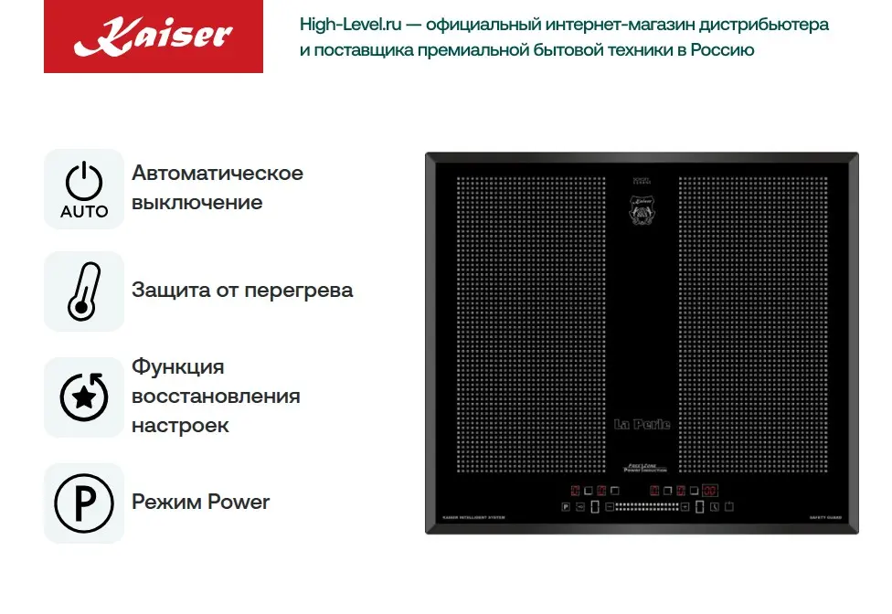 Варочная панель Kaiser KCT 67 FI фото 2 в Ростове-на-Дону