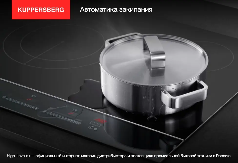 Варочная панель Kuppersberg ICS 905 фото 8 в Ростове-на-Дону