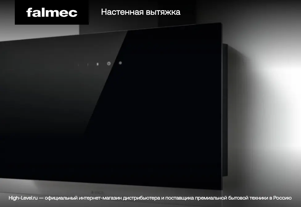 Вытяжка Falmec VERSO 55 BLACK фото 3 в Ростове-на-Дону