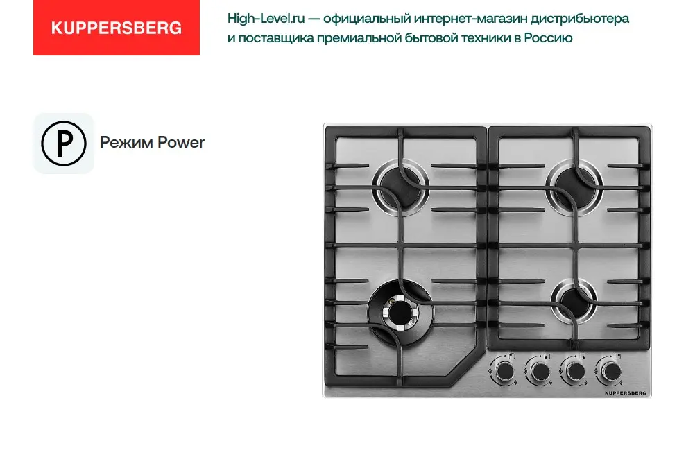 Варочная панель Kuppersberg FS 63 X фото 6 в Ростове-на-Дону