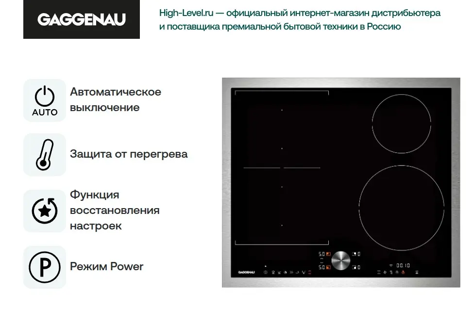 Индукционная варочная панель Gaggenau CI262114 фото 6 в Ростове-на-Дону