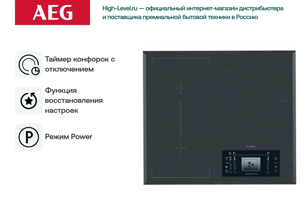 Варочная панель AEG HK 568332 FG фото 2 в Ростове-на-Дону