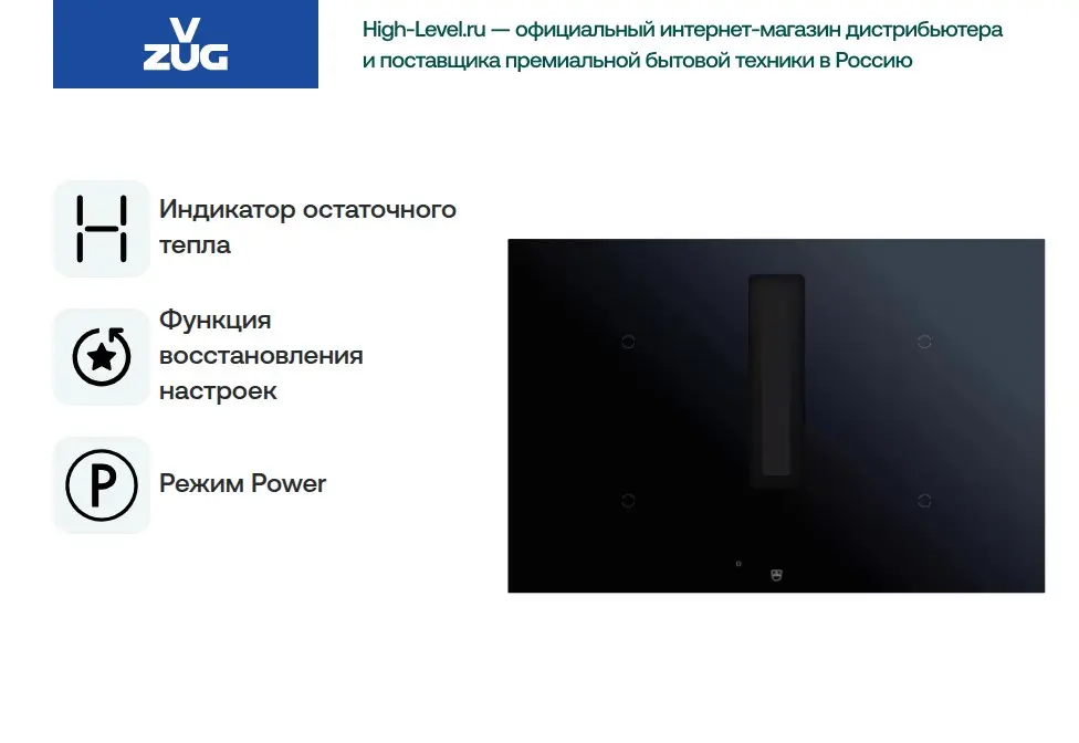 Варочная панель с вытяжкой V-ZUG GKD46TIMASZO фото 4 в Ростове-на-Дону Варочная панель с вытяжкой V-ZUG GKD46TIMASZO фото 4 в Ростове-на-Дону
