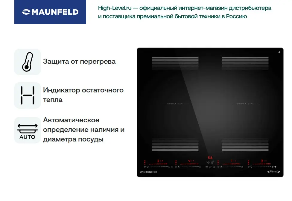 Индукционная стеклокерамич. панель MAUNFELD CVI594SF2BKD Inverter фото 7 в Ростове-на-Дону