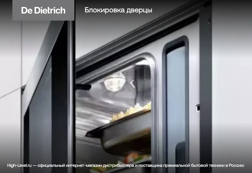 Пароварка De Dietrich DOV 738 X фото 4 в Ростове-на-Дону