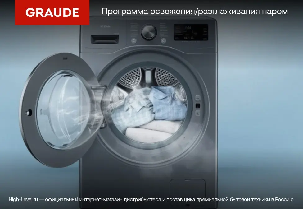 Стиральная машина  GRAUDE WA 100.3 фото 10 в Ростове-на-Дону