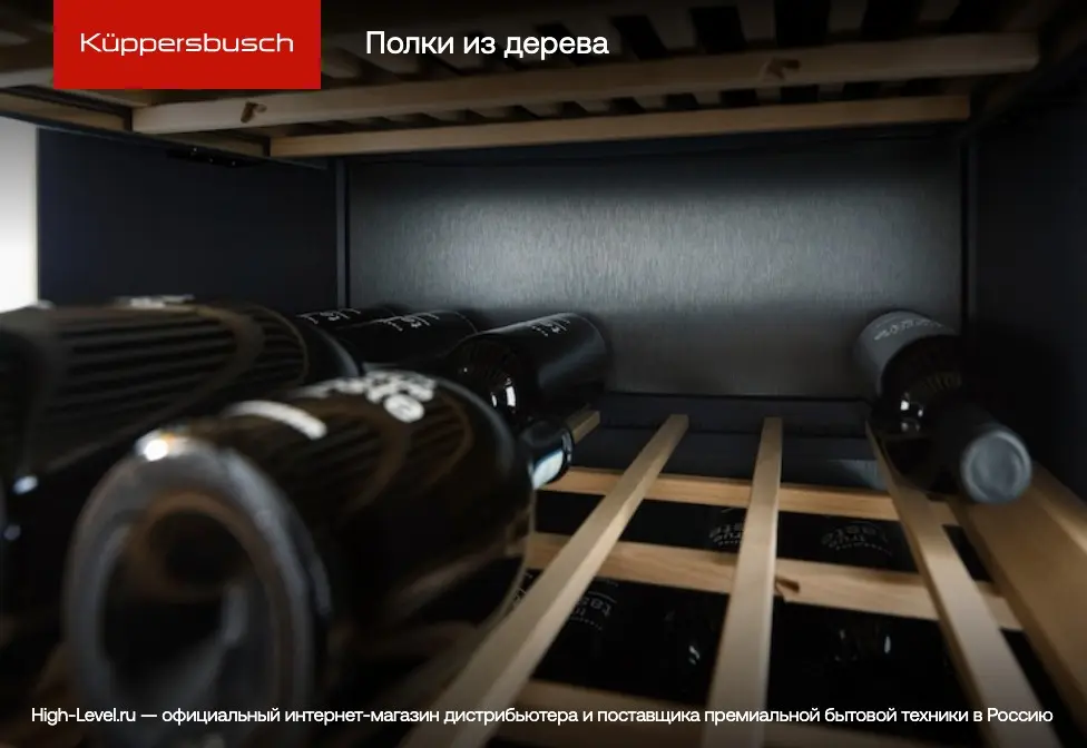 Встраиваемый винный шкаф Kuppersbusch FWK 4800.0 S7 фото 10 в Ростове-на-Дону