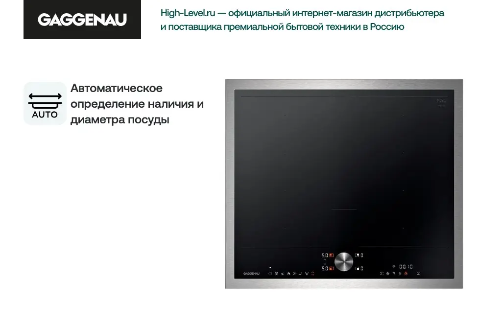 Индукционная стеклокерамич. панель Gaggenau CI262115 фото 4 в Ростове-на-Дону