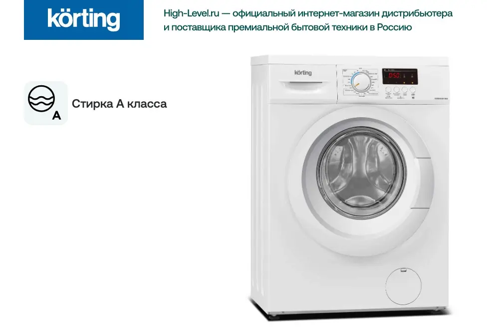 Стиральная машина Korting KWM 40B1060 фото 4 в Ростове-на-Дону