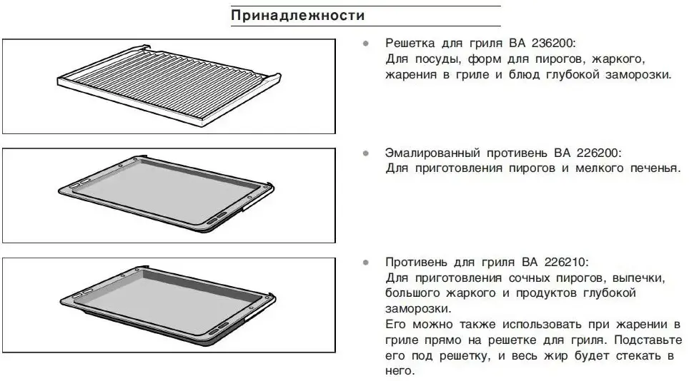 Духовой шкаф Gaggenau BL 253-110 фото 4 в Ростове-на-Дону