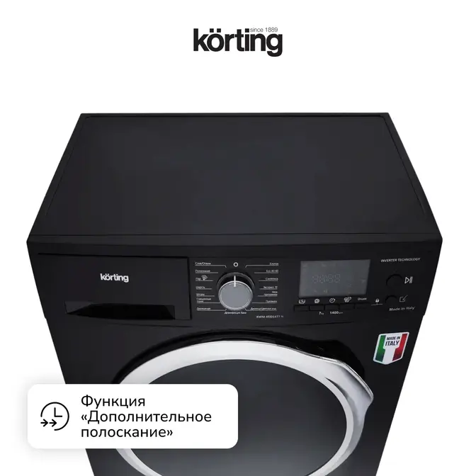 Стиральная машина Korting KWM 45ID1477 N фото 6 в Ростове-на-Дону