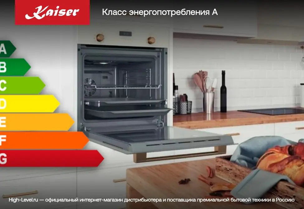 Духовой шкаф Kaiser EH 4796 AD фото 9 в Ростове-на-Дону