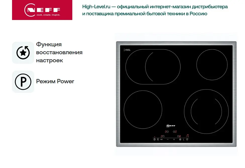 Варочная панель Neff T13D42N2RU фото 2 в Ростове-на-Дону