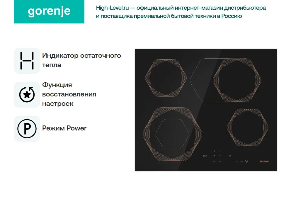 Варочная панель Gorenje ECT62INB фото 2 в Ростове-на-Дону