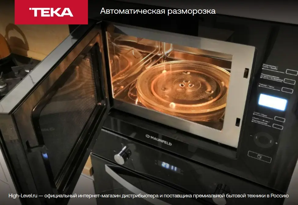 Микроволновая печь Teka MLC 8440 NIGHT RIVER BLACK фото 11 в Ростове-на-Дону