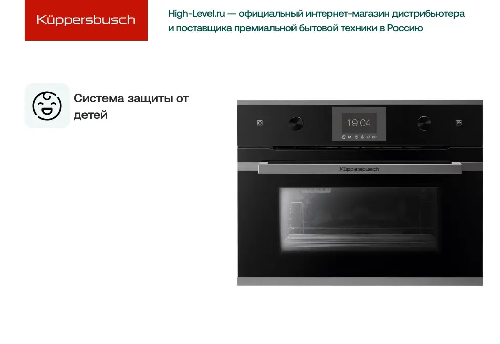 Встраиваемый паровой шкаф Kuppersbusch CD 6350.0 S9 фото 2 в Ростове-на-Дону
