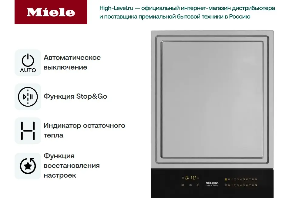 Индукционная варочная панель Miele CS 7632 FL фото 5 в Ростове-на-Дону