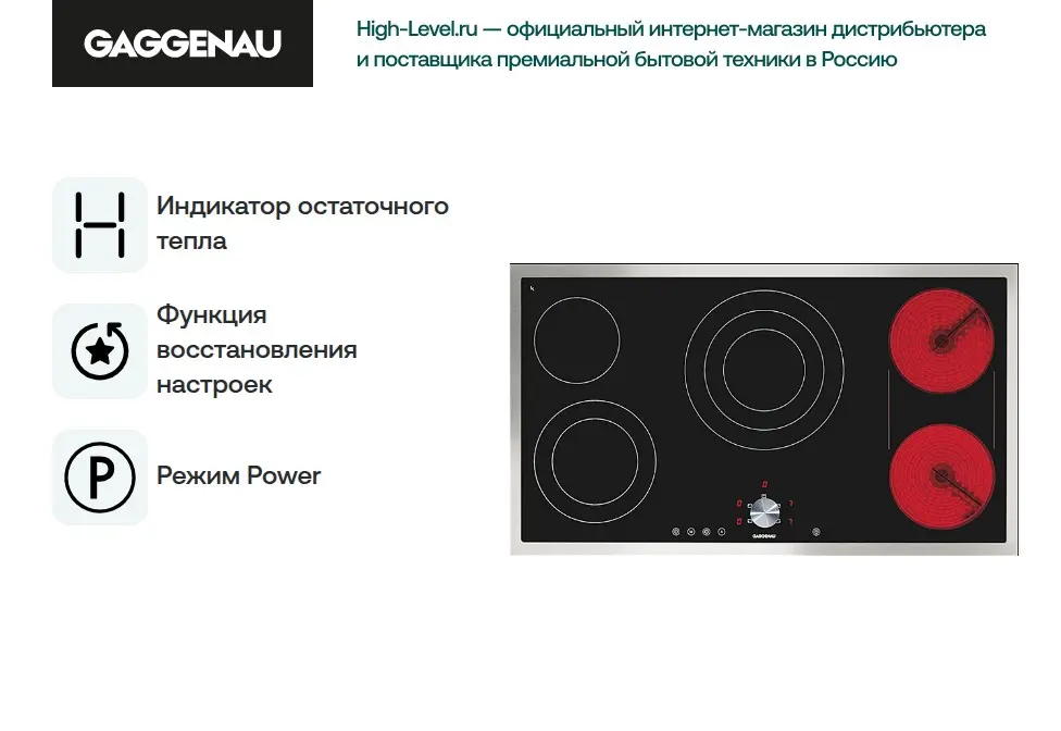 Варочная панель Gaggenau CE 491-110 фото 3 в Ростове-на-Дону