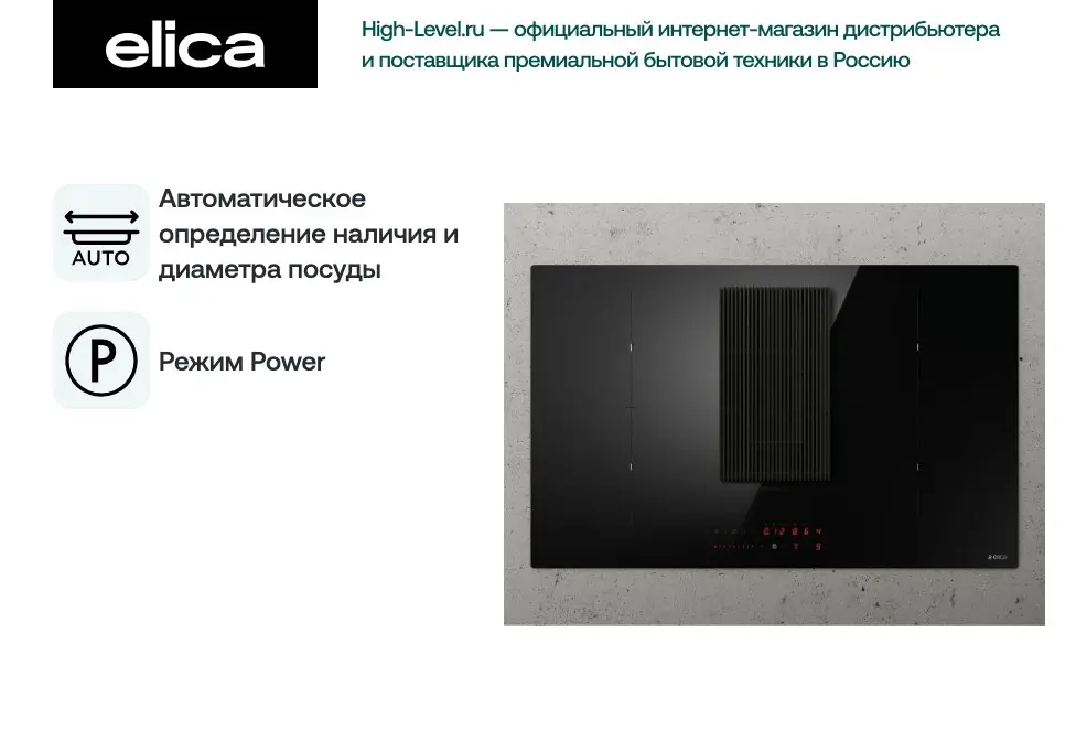 Варочная панель с вытяжкой Elica NIKOLATESLA PRIME S BL/A/83 фото 9 в Ростове-на-Дону