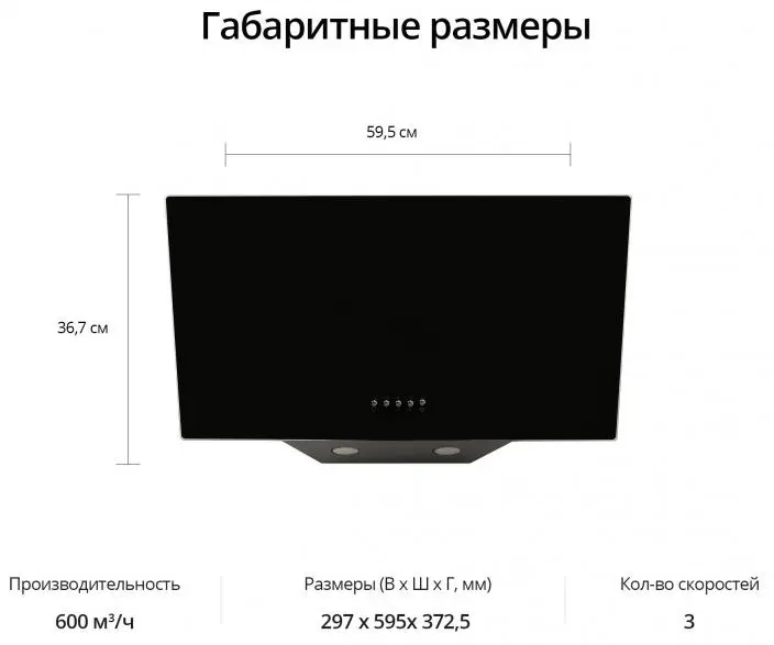 Вытяжка Schaub Lorenz SLD DY6118 фото 7 в Ростове-на-Дону