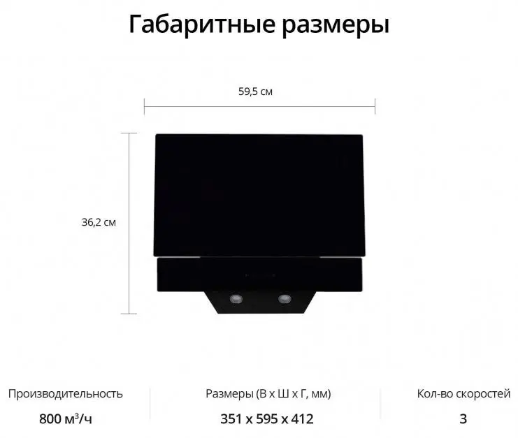 Вытяжка Schaub Lorenz SLD DY6228 фото 8 в Ростове-на-Дону