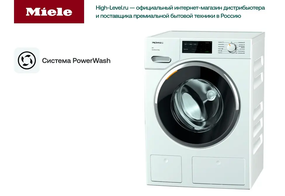 Стиральная машина Miele WEG365WCS Chrome Edition RU фото 6 в Ростове-на-Дону