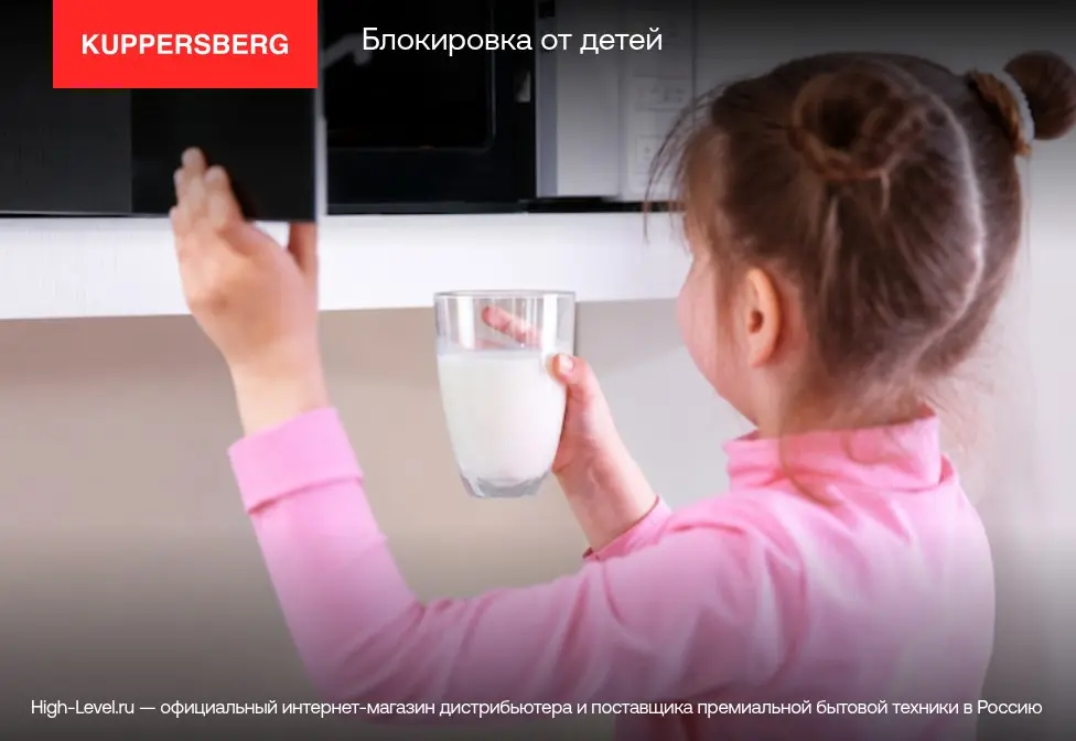 Встраиваемая микроволновая печь Kuppersberg RMW 969 BOR фото 6 в Ростове-на-Дону