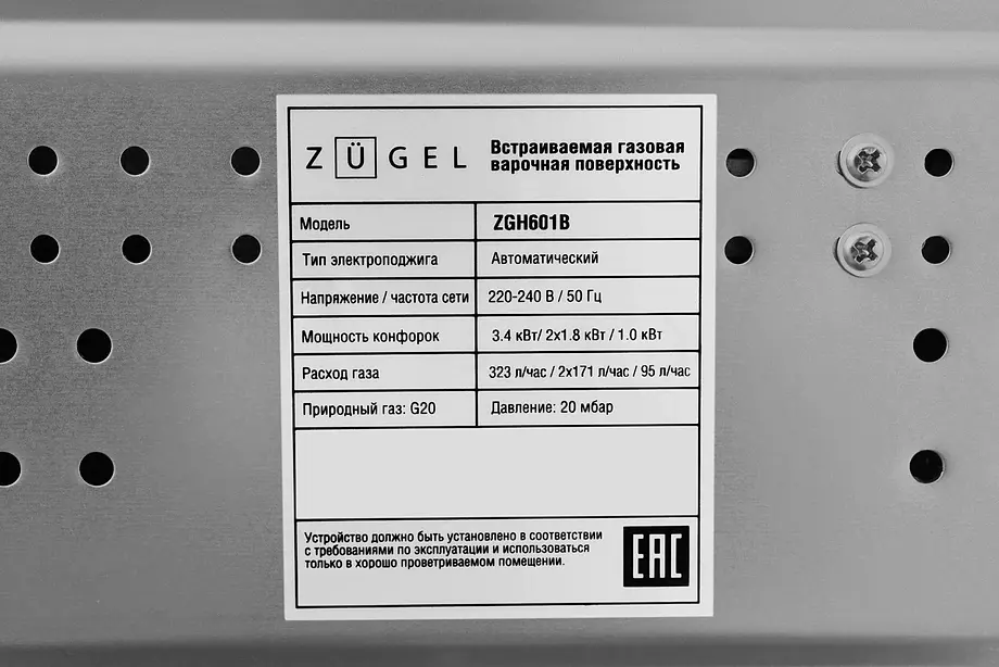 Газовая панель ZÜGEL ZGH601B фото 8 в Ростове-на-Дону Газовая панель ZÜGEL ZGH601B фото 8 в Ростове-на-Дону