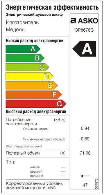 Духовой шкаф Asko OP8678G фото 6 в Ростове-на-Дону