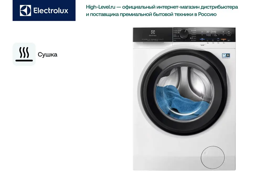 Стирально-сушильная машина Electrolux EW8W4402QE фото 2 в Ростове-на-Дону