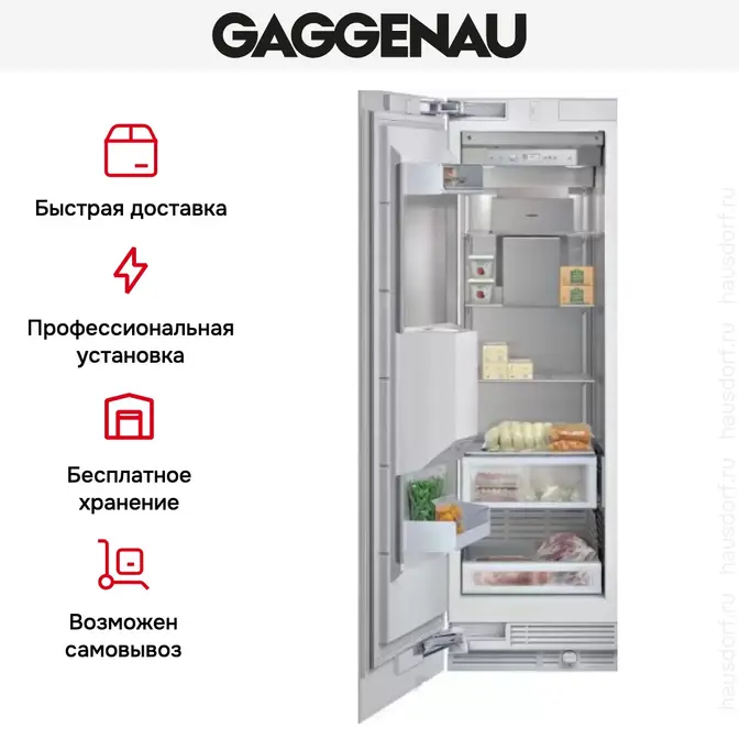 Встраиваемый холодильник Gaggenau RF 463-301 фото 4 в Ростове-на-Дону Встраиваемый холодильник Gaggenau RF 463-301 фото 4 в Ростове-на-Дону
